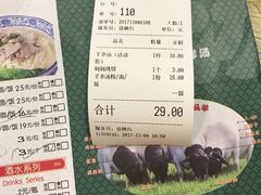 账单-羊妈妈烤全羊(下沙店)