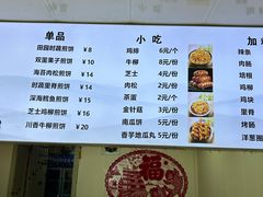 -安悦煎饼(河北店)