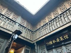 -75幢私房菜馆