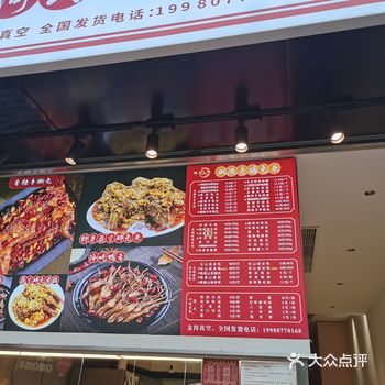 爱辣的朋友们快来围观!