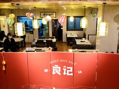 -潮汕良记牛肉火锅(洪武路店)