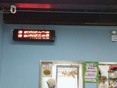 -清真蒋有记(老门东店)