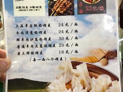 -联营烧麦(乌兰察布店)