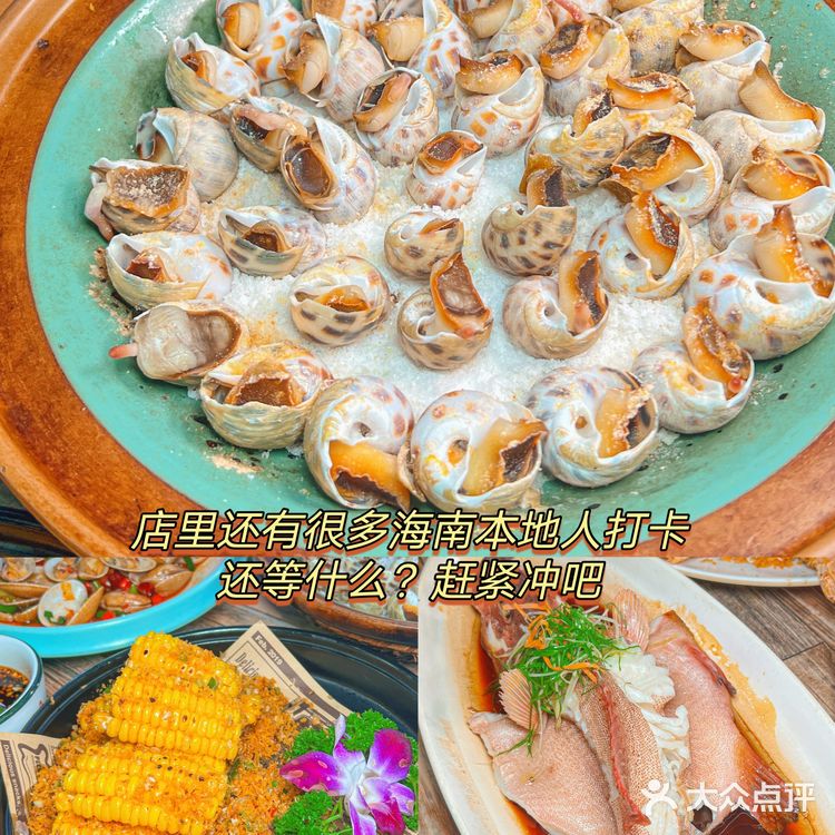 海口美食大搜索｜认准这家 人均100➕