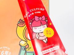 -豪享来(我格广场店)