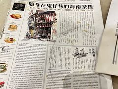 -何九海南茶店(鬼仔巷店)