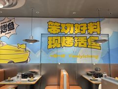 -一味一诚•鲜嫩烤鱼(昌平悦荟店)