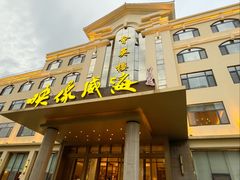 -映像威海·海鲜味道(经区店)