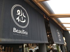 门面-BeauTea水仙(coco park店)