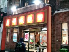-都城快餐(中山三店)