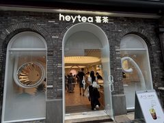 -喜茶(迪士尼小镇DP店)