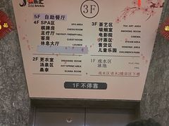 -极乐汇汗蒸会馆(杭州店)