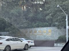 -三江森林温泉度假区