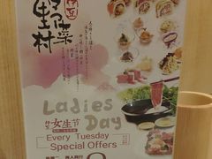 -伊豆野菜村(大族广场店)