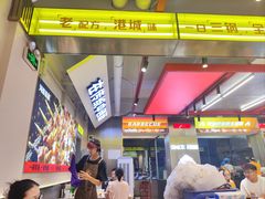 -河南前程·羊肉汤·烧烤(总店)