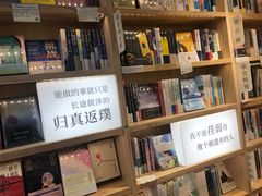 -猫的天空之城概念书店(苏州平江店)