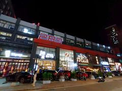 -289艺术PARK