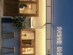 -Ivonne 烘焙(联创店)