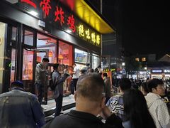 -上帝炸鸡(食品街店)