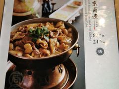 -局气 烤鸭·北京菜(光华路店)