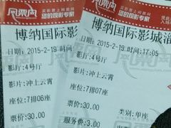 android_upload_pic-博纳国际影城(淄博店)