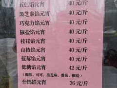 -功德林素菜饭庄(前门店)