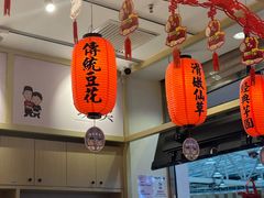 -鲜芋仙(高新益田假日里店)