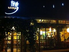 门面-旅马餐厅(茅家埠店)