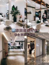 -東田造型