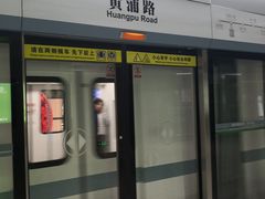 -黄浦路(地铁站)