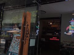 门面-帕歌西班牙餐厅paco tapas