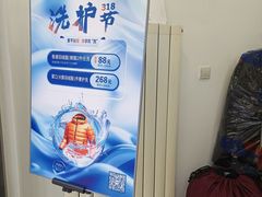 -布瑞琳洗衣(西堤红山店)