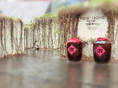 -蔓兰家的四季S0餐厅·融合菜(当代MOMA店)