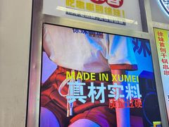 -徐妹串串香(春熙路店)