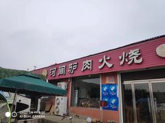-白洋淀景区