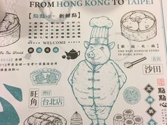 -点点心点心专门店(旺角店)