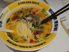 -粉小主·贵州酸汤牛肉粉(南京仙林金鹰店)