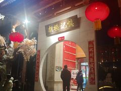 -胡杨记忆(和平路店)