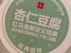 -红花点心局(护国寺店)