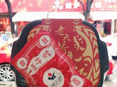 -老天桥蛙炉火锅(姑苏总店)