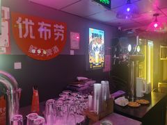 -优布劳精酿酒馆(富力又一城店)