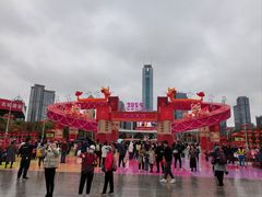 -天河体育中心
