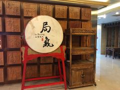 -局气 烤鸭·北京菜(光华路店)