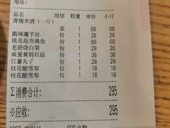 -薇酌饮·陕西菜(南门外店)