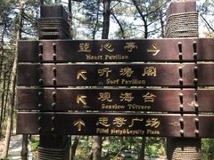 -燕窝岭