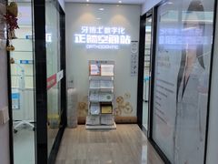 -牙博士口腔品牌连锁(杨浦店)