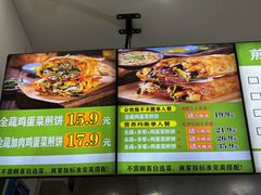 -舞素卷菜煎饼.糁汤(万达金街店)