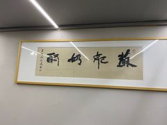 -苏妃奶酪(平江路店)