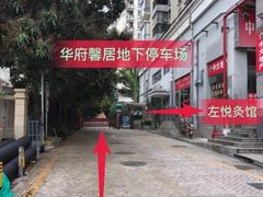 -左悦·艾灸调理·推拿按摩·精油SPA(卓悦汇店)
