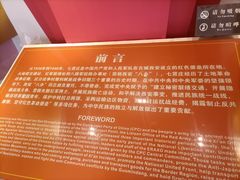 -八路军西安办事处纪念馆